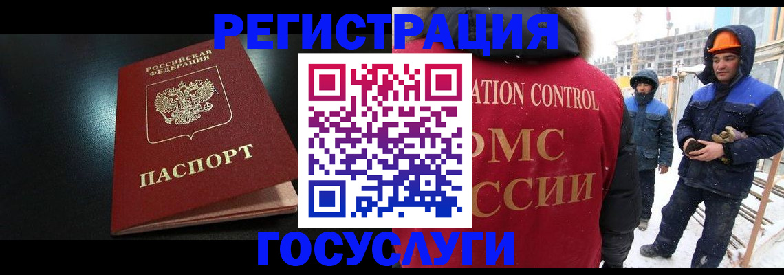 прописка законно в Петропавловске-Камчатском