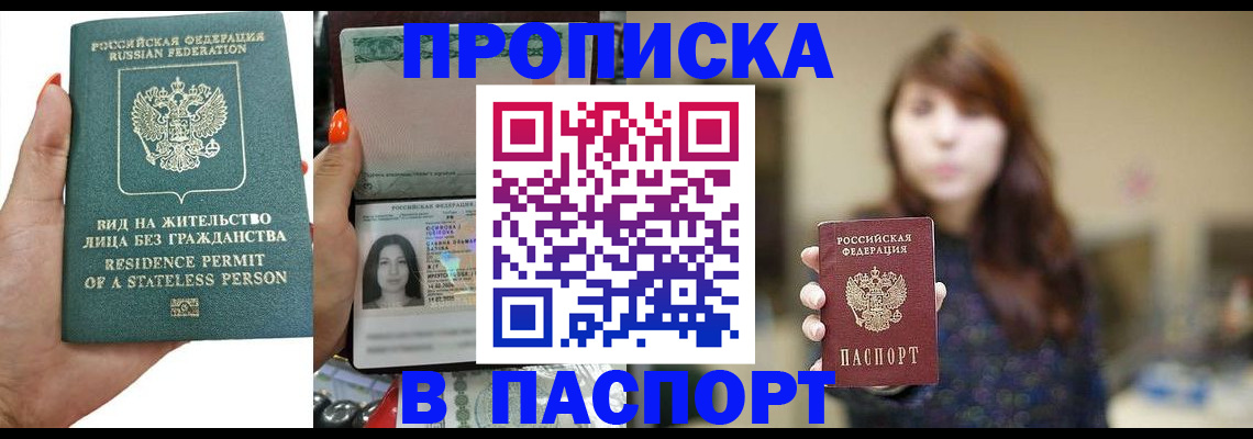 временная регистрация надежно в Петропавловске-Камчатском