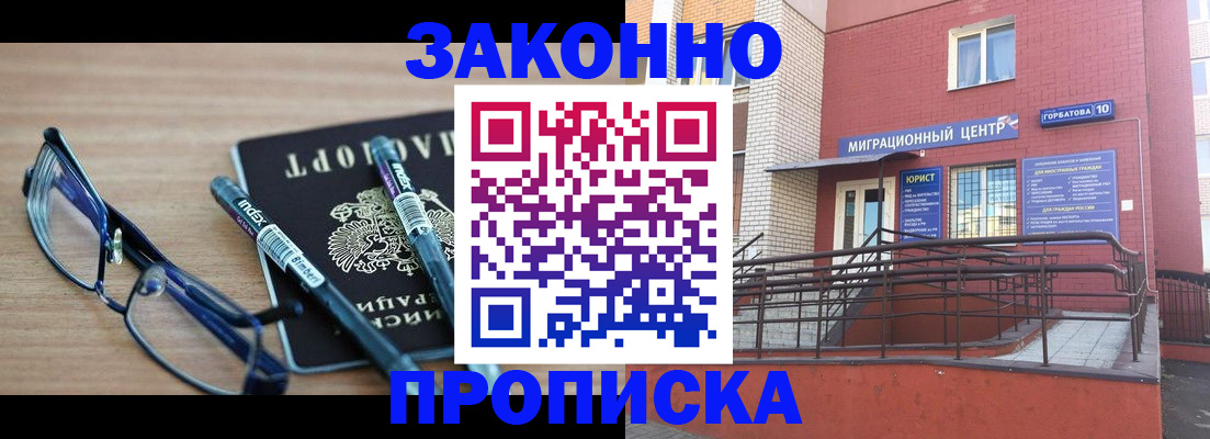 прописка для кредита в Петропавловске-Камчатском